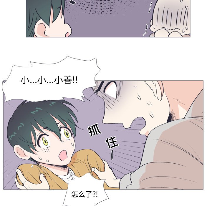 第26話 - 第10张