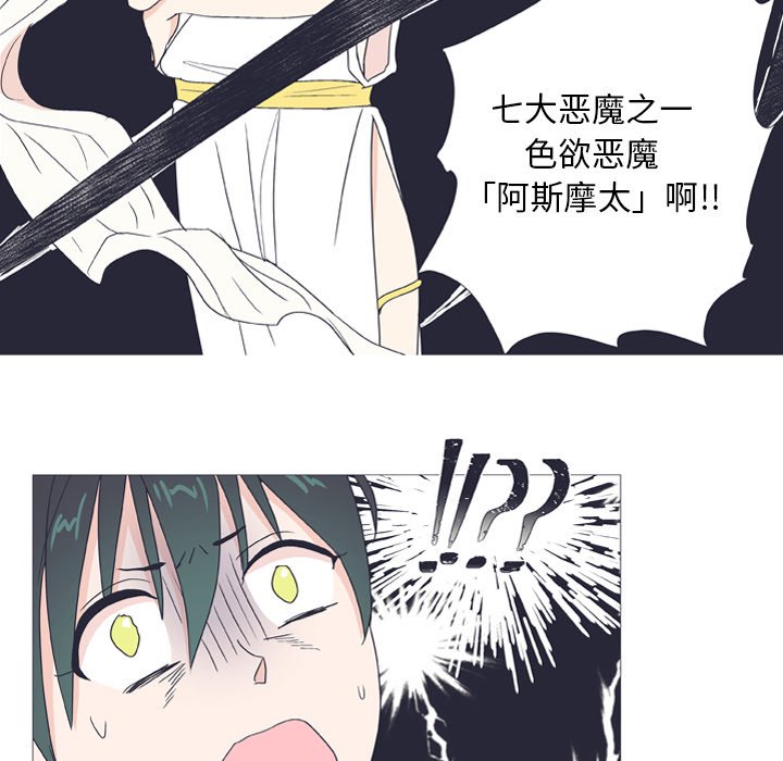 第26話 - 第13张