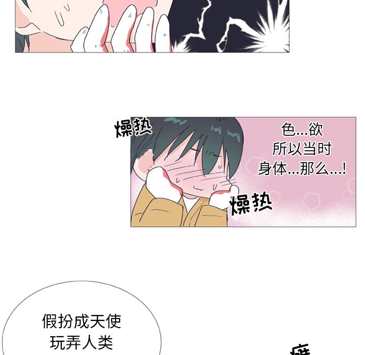 第26話 - 第14张
