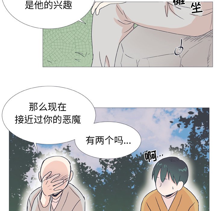 第26話 - 第15张