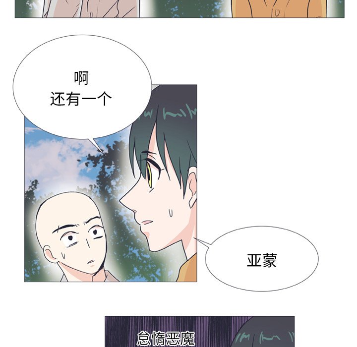 第26話 - 第16张