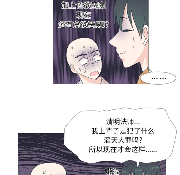第26話 - 第17张