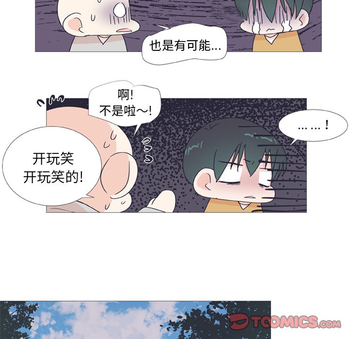 第26話 - 第18张