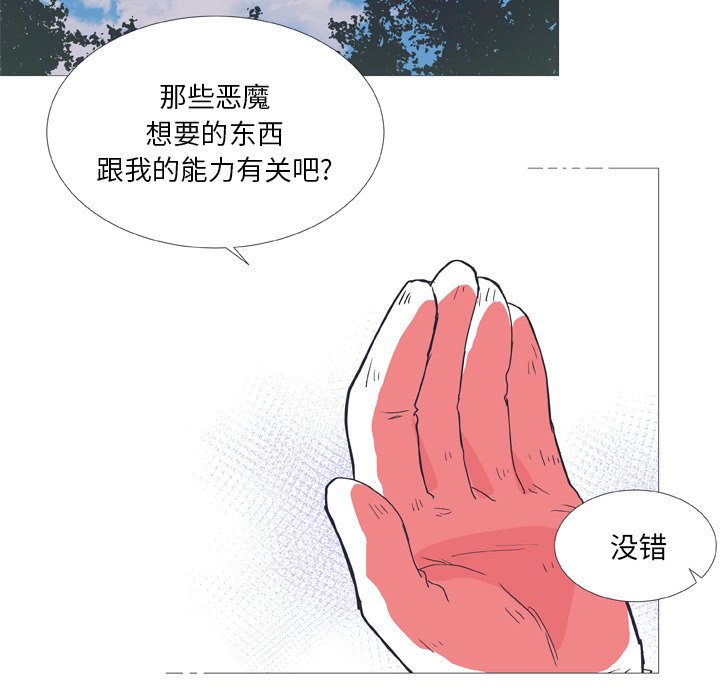 第26話 - 第19张