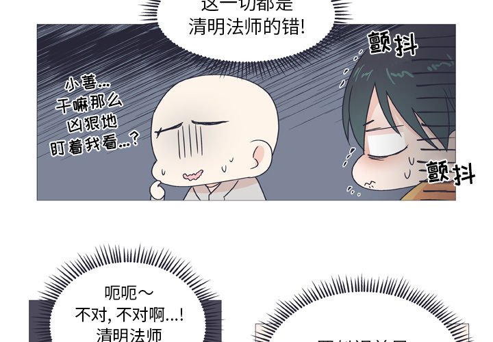 第26話 - 第2张