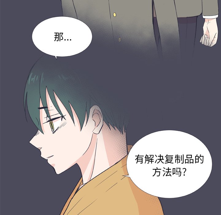 第26話 - 第21张