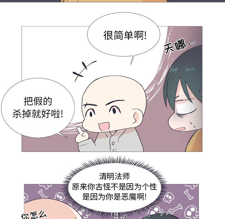 第26話 - 第22张