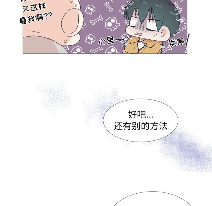 第26話 - 第23张