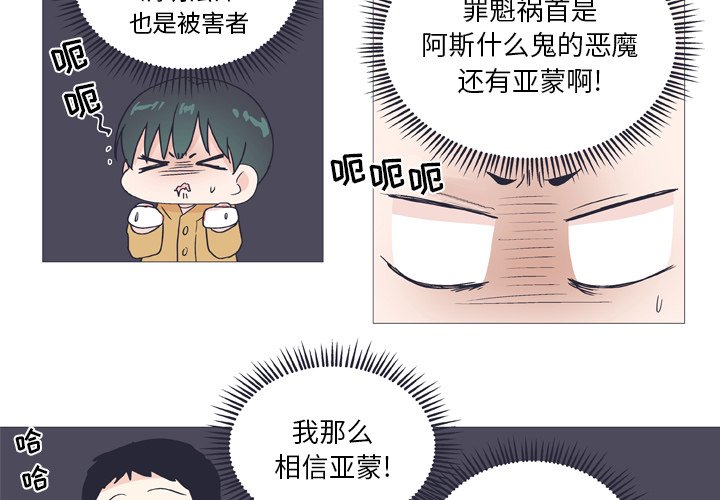 第26話 - 第3张