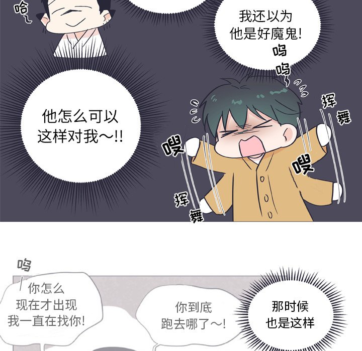 第26話 - 第4张
