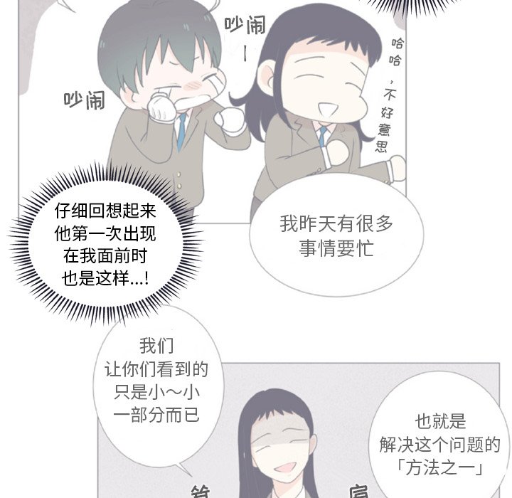 第26話 - 第5张