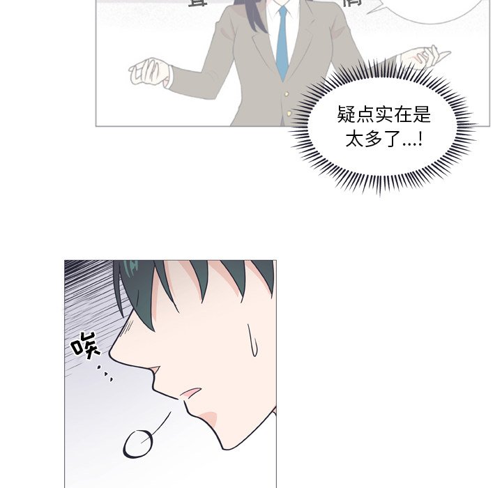 第26話 - 第6张