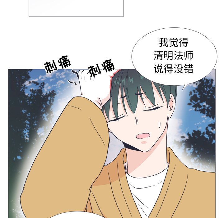 第26話 - 第7张