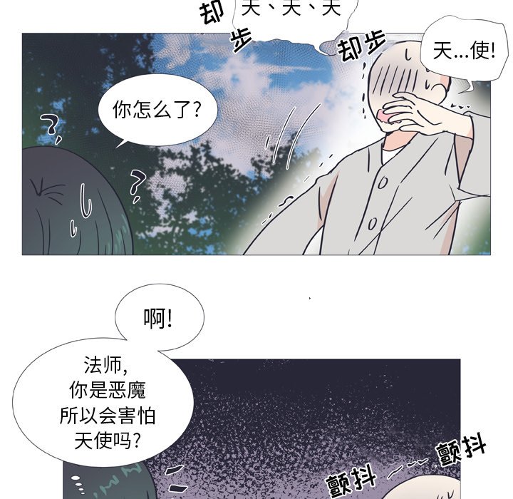 第26話 - 第9张