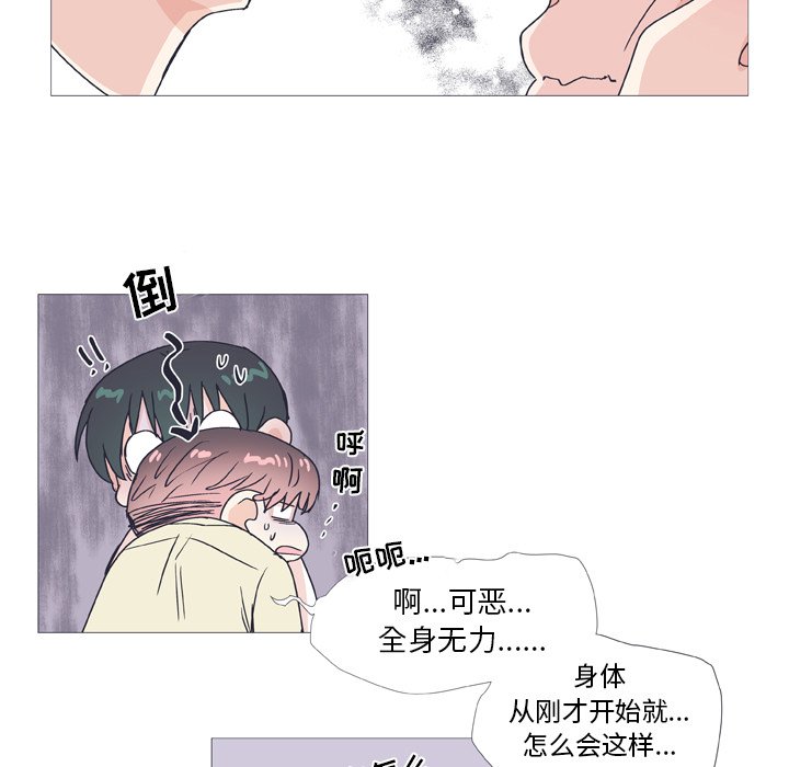 第27話 - 第27张