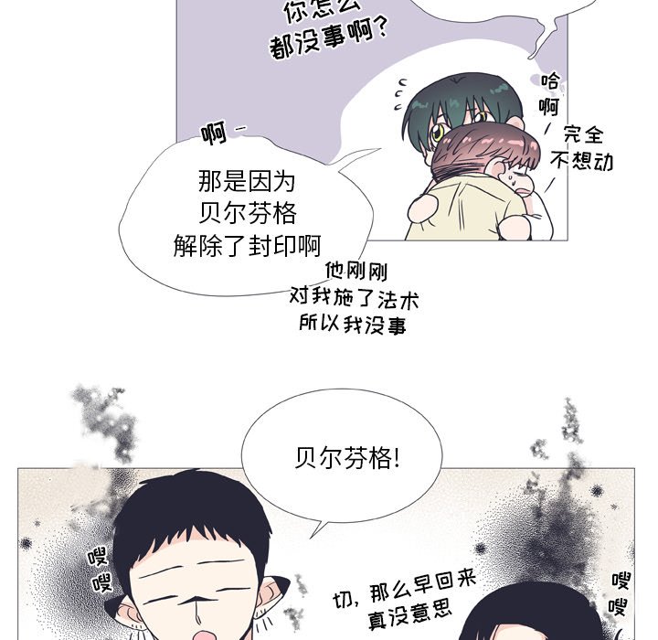 第27話 - 第28张