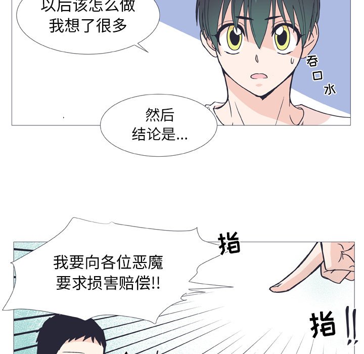 第27話 - 第52张