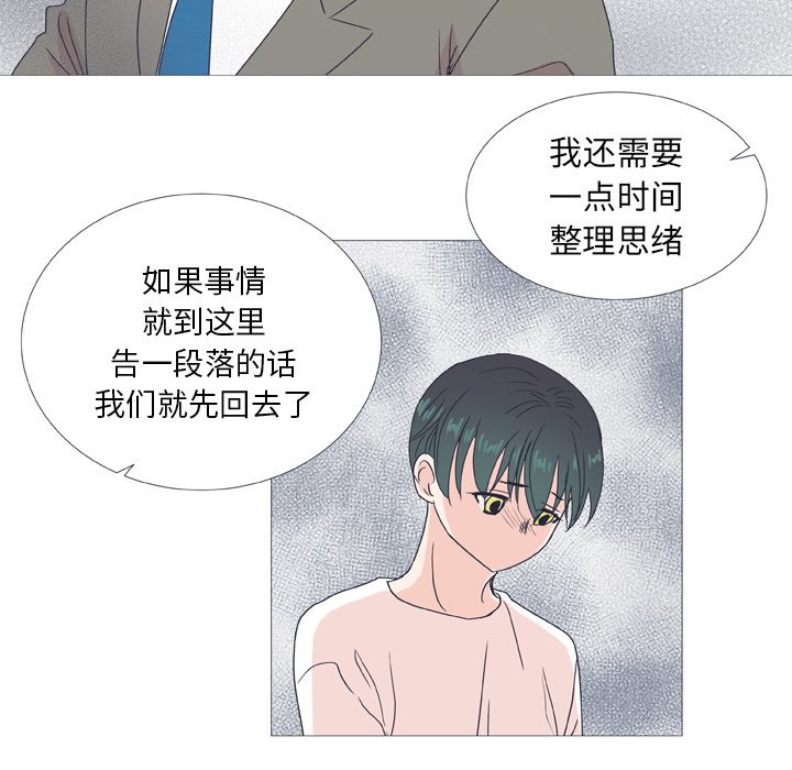 第28話 - 第16张