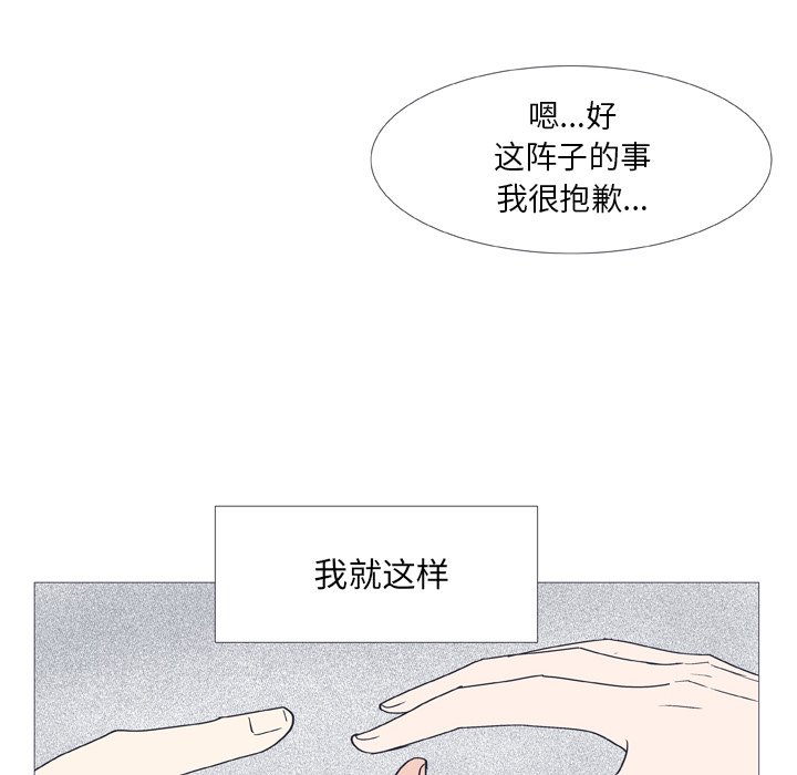 第28話 - 第17张