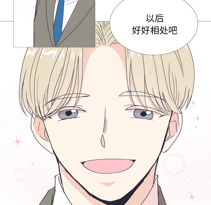 第28話 - 第27张