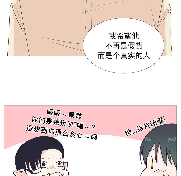 第28話 - 第4张