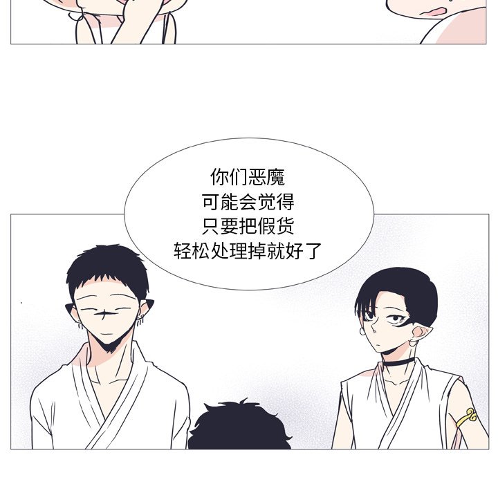 第28話 - 第5张