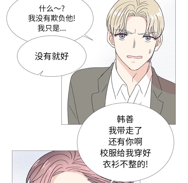 第28話 - 第53张