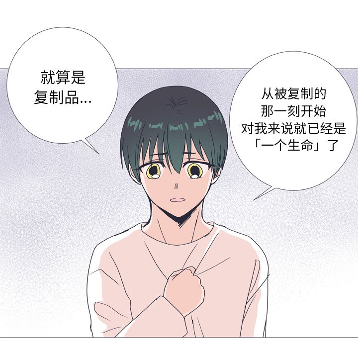 第28話 - 第7张