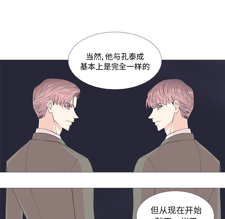 第28話 - 第8张