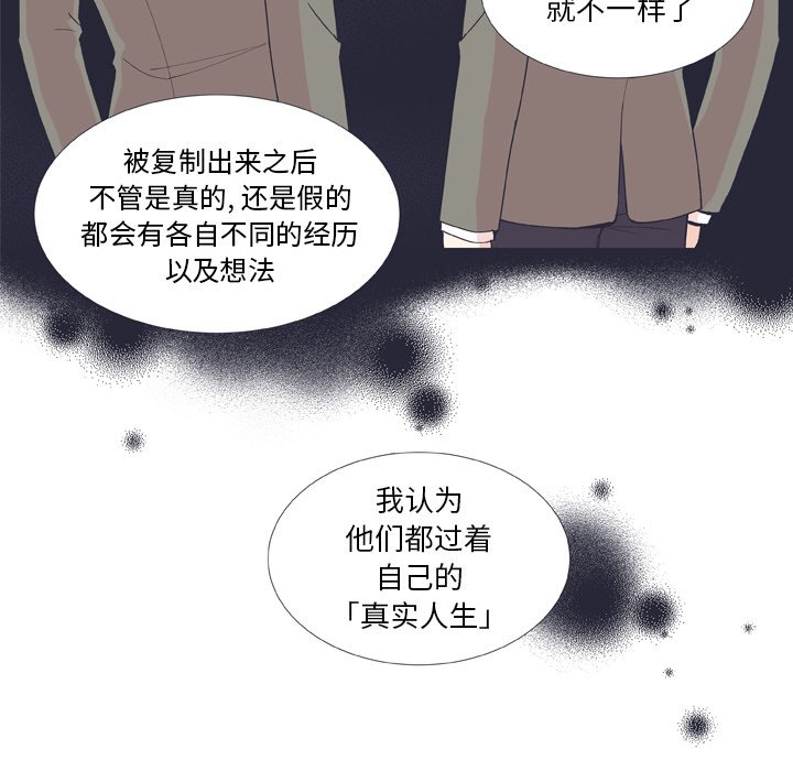 第28話 - 第9张