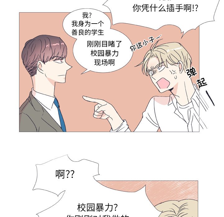 第29話 - 第12张