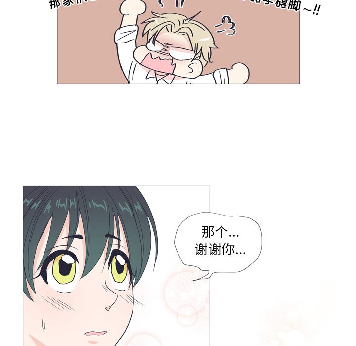 第29話 - 第16张