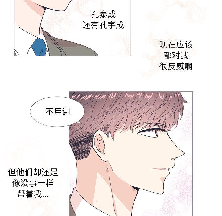 第29話 - 第17张