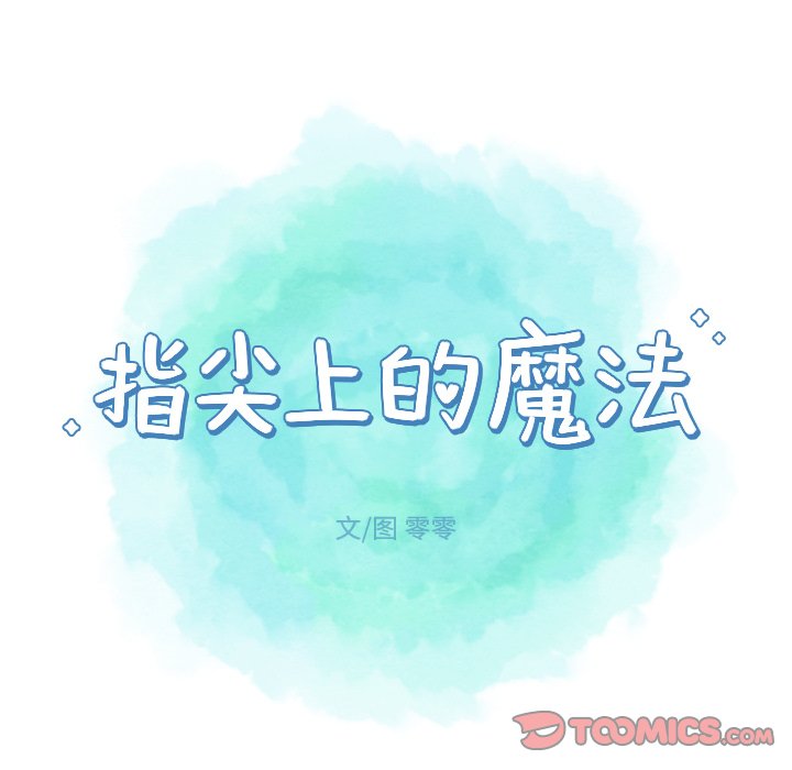第29話 - 第20张