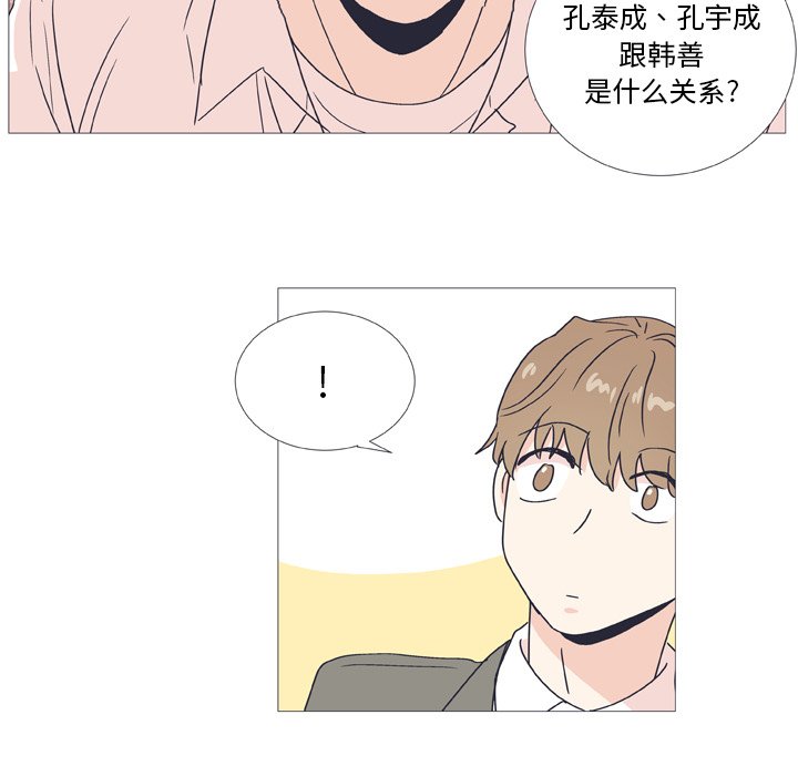第29話 - 第23张
