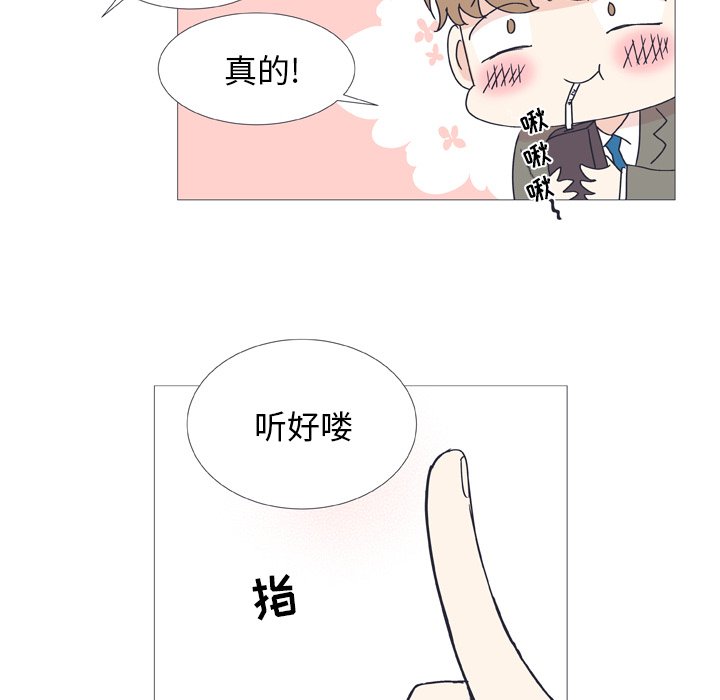 第29話 - 第26张