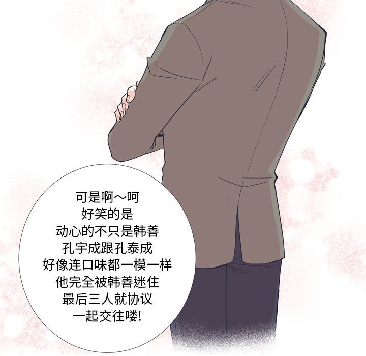 第29話 - 第30张
