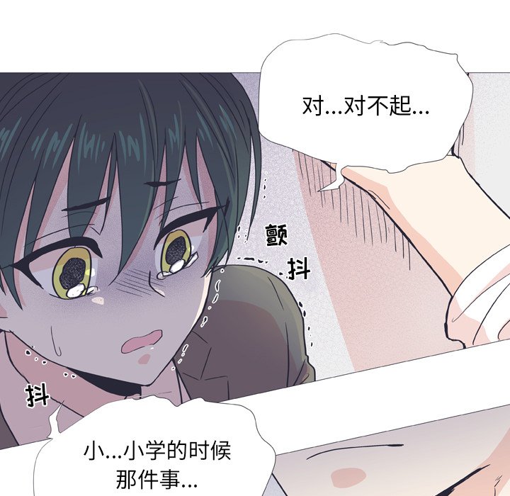 第29話 - 第4张