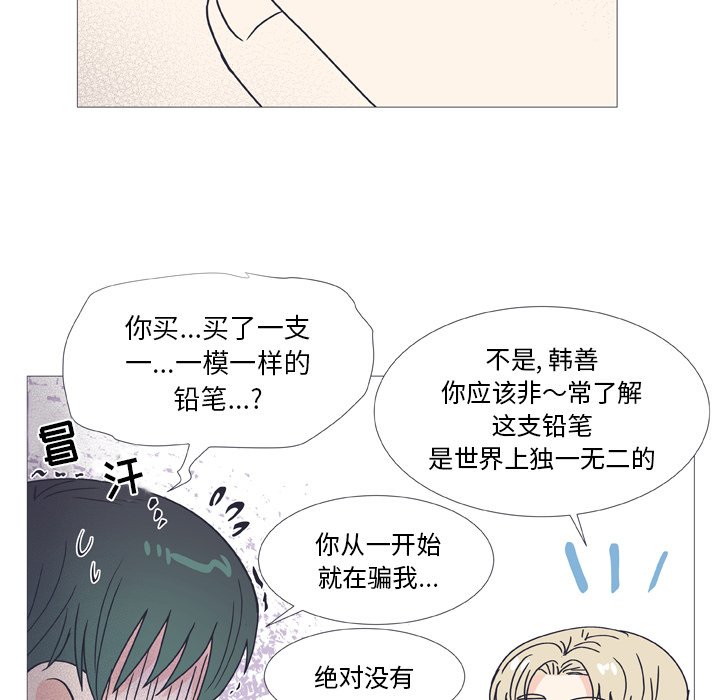 第29話 - 第45张