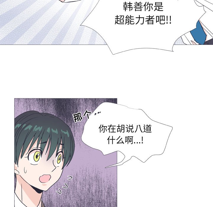 第29話 - 第49张