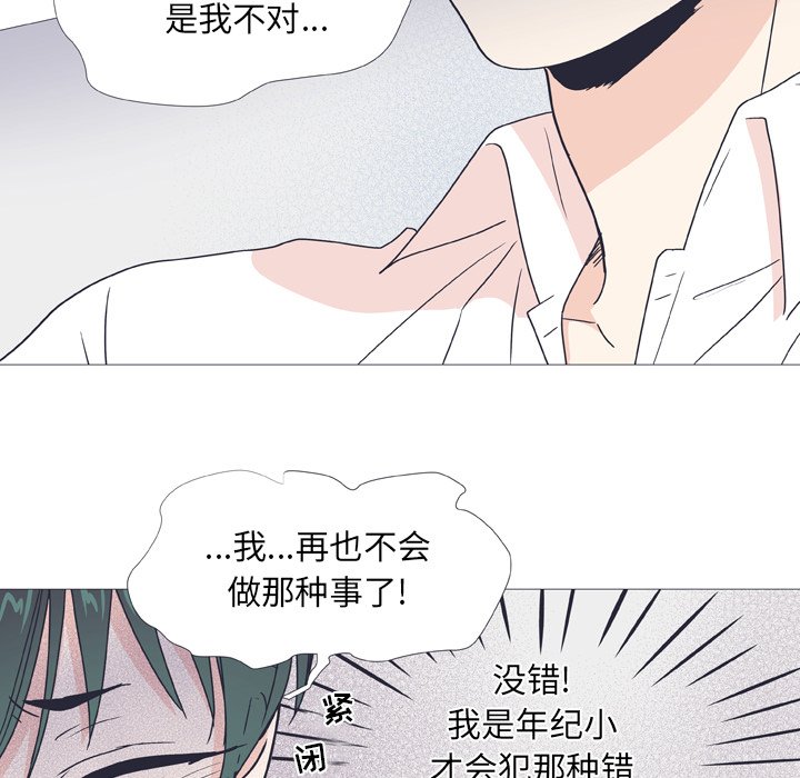 第29話 - 第5张