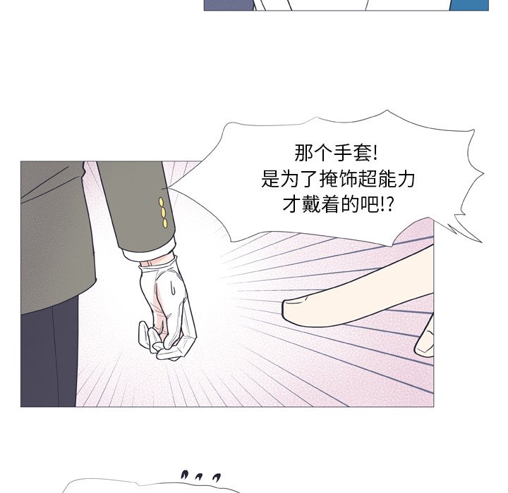 第29話 - 第51张
