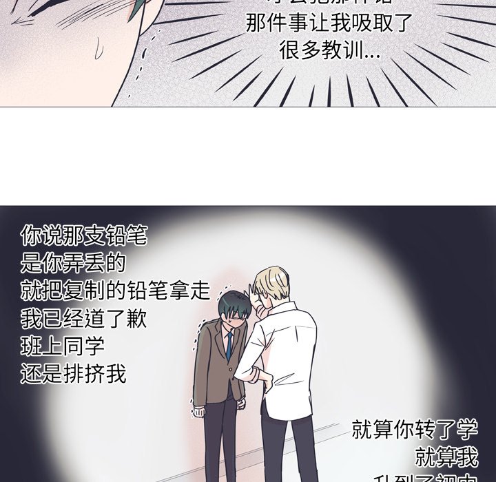 第29話 - 第6张
