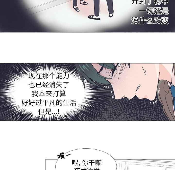 第29話 - 第7张