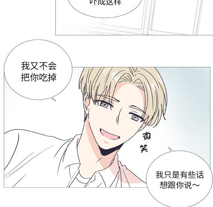 第29話 - 第8张