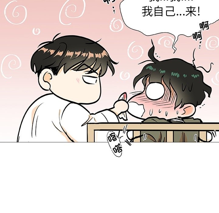 第3話 - 第16张