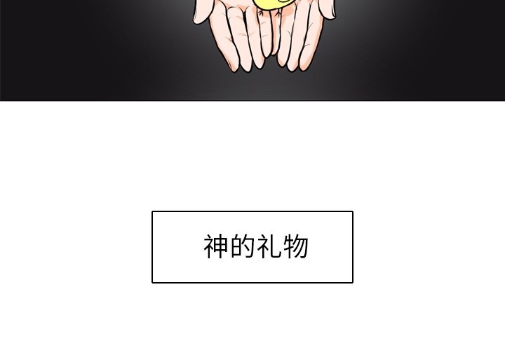 第3話 - 第2张