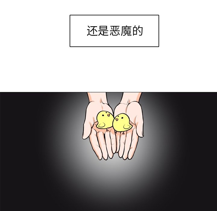 第3話 - 第4张