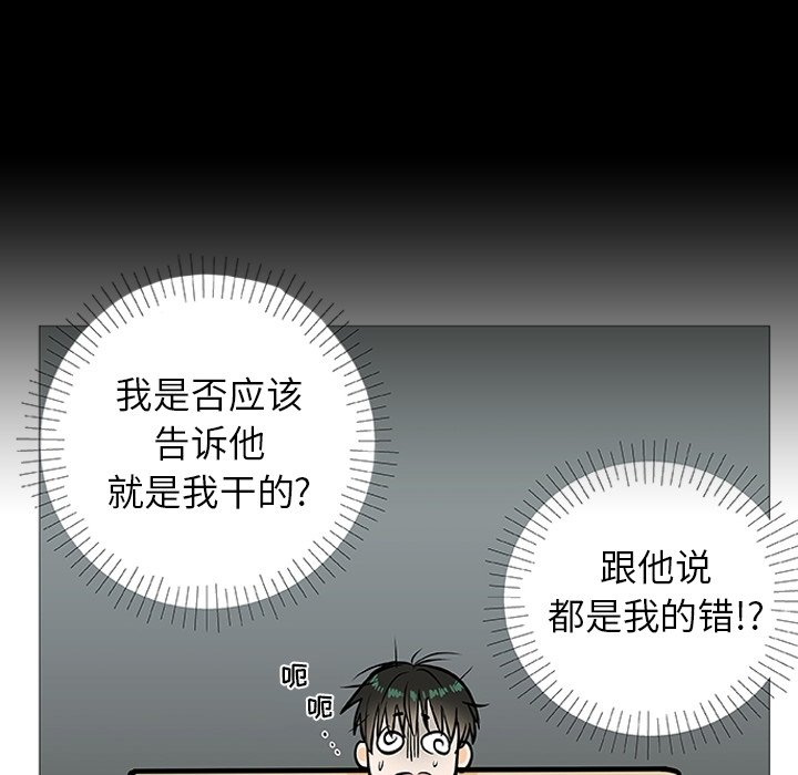 第3話 - 第44张