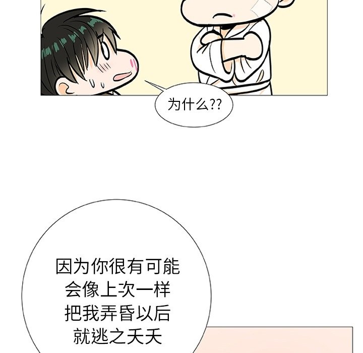 第3話 - 第49张
